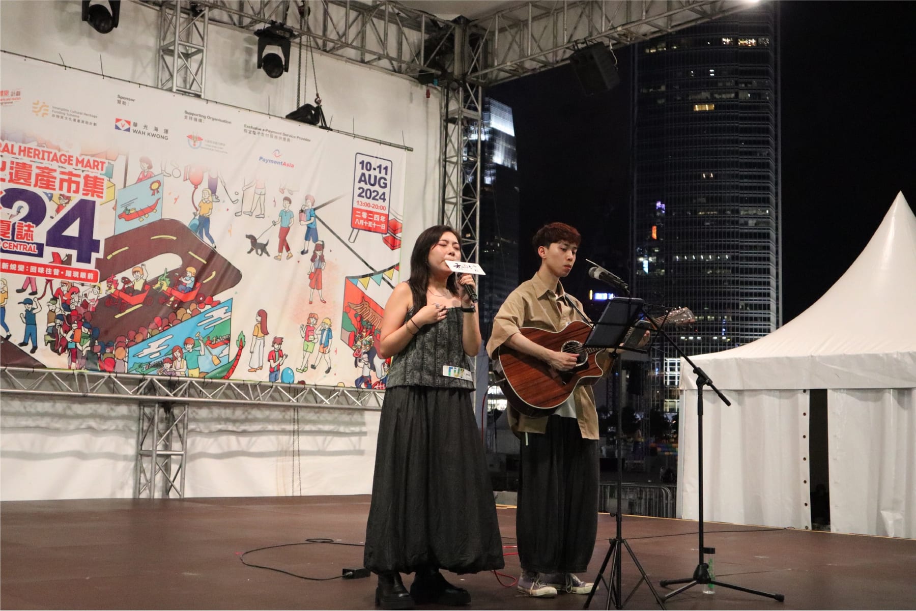 「非物質文化遺產市集 X 中灣夏誌」演出
