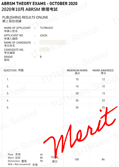 8級樂理考試取得Merit 84分