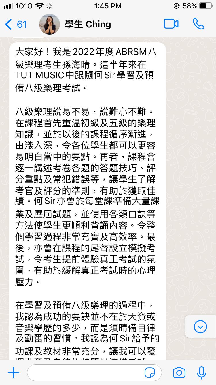 樂理學生ching1