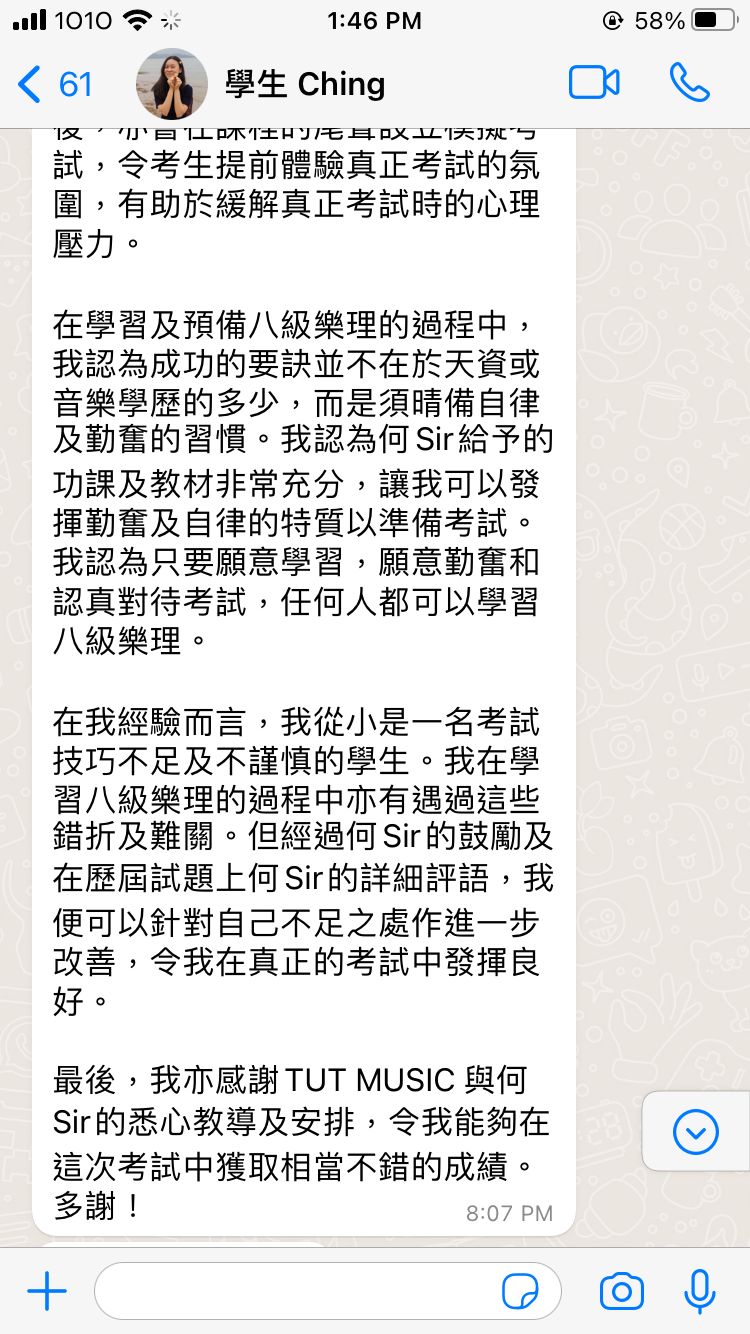 樂理學生ching2