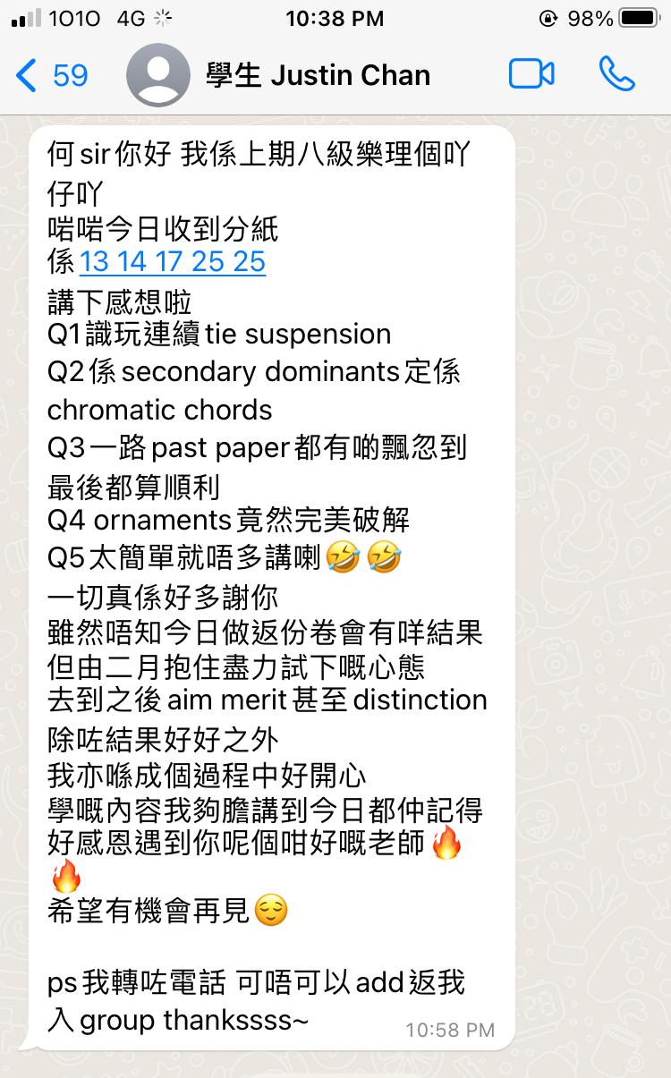 樂理學生justin