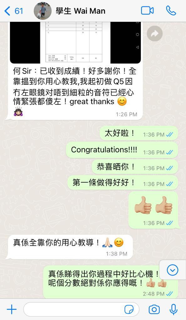 樂理學生wai man